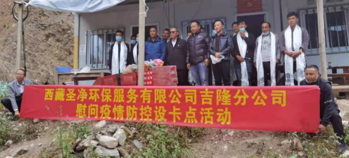 疫情防控共聚力，愛(ài)心慰問(wèn)暖人心